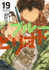 Kodansha Blue Period Vol.19 (Afternoon KC) Manga **Japanese Language**