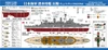 Pit-Road 1/700 Scale Imperial Japanese Navy Submarine Tender Chogei 1942/1944 Plastic Model W263 Ship
