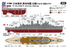Pit-Road 1/700 Scale Imperial Japanese Navy Submarine Tender Chogei 1942/1944 Plastic Model W263 Ship