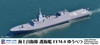 Pit-Road Sky Wave Series Japan Maritime Self Defense Force Escort Ship Ffm-8 Yuubetsu Plastic Model J112