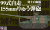 Pit-Road SGK Series Japan Ground Self Defense Force Type 99 Self Propelled 155mm Rocket Artillery Plastic Model SGK04 Military Vehicle