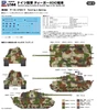 Pit-Road SGK Series German Tiger II H Tank Model Kit SGK18