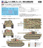 Pit-Road SGK Series German Tiger I Tank Late Production Type Set Of Three Model Kit SGK19