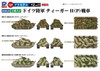 Pit-Road SGK Series German Tiger II (P) Tank Set Of 3 Model SGK20