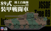 Pit-Road SGK Series Japan Ground Self Defense Force Type 89 Armored Combat Vehicle 3 Vehicle Set Model Kit SGK22 Military Vehicle