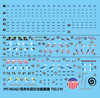 Pit-Road 1/700 SPT Series Modern American Carrier Aircraft Set Plastic Model SPT01 Airplane
