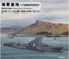 Pit-Road Sky Wave Series Naval Base Mooring Area For Small Vessels Model Kit SW30 Scenic