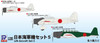 Pit-Road 1/700 Skywave Series Japanese Navy Aircraft Set 5 Plastic Model S62 Aircraft
