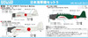 Pit-Road 1/700 Skywave Series Japanese Navy Aircraft Set 5 Plastic Model S62 Aircraft
