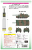 Pea Dot Character Weapon Series Japan Ground Self Defense Force For Type 10 Tank 120mm HEAT Inflatable Shell PD57