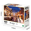 Jigsaw Puzzle - Japanese Scenery Ginzan Onsen Yamagata Glue Included Spatula Included Point Voucher Included (300 Pieces)