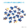 Jigsaw Puzzle - Lamp Shade Puzzle Disney Shining Wish Wish With LED Base (80 Pieces)