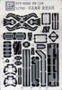 Pit-Road Imperial Japanese Navy Seaplane Tender Notoro Etching Model Parts PE128
