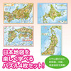 Jigsaw Puzzle - Apollo Picture Puzzle Educational Japanese Map Set With Color Poster (76 Pieces)