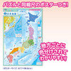 Jigsaw Puzzle - Apollo Picture Puzzle Educational Japanese Map Set With Color Poster (76 Pieces)