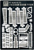 Pit-Road 1/700 Imperial Japanese Navy Aircraft Carrier Chiyoda Photo Etched Plastic Model Parts PE153 Molded Color