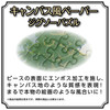 Jigsaw Puzzle - Made In Japan Moomin Carousel Party Includes Piece Request Postcard Glue Spatula Service Card And Jigsaw Puzzl (500 Pieces)