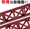 Hobby Base Premium Parts Collection Truss Set Red Non Scale Display Accessory K39RD