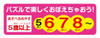 Jigsaw Puzzle - Go For It Working Tomica Big Gathering Made In Japan (100 Pieces)