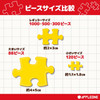 Jigsaw Puzzle - My Very Own Color Leo Lionni Made In Japan Picture Book My Very Own Color (300 Pieces)