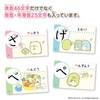 Epoch Co Pocket Picture Card Sumikko Gurashi Hiragana 08-316 Ring And Transparent Cover Included Toy