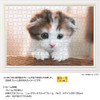 Jigsaw Puzzle - Made In Japan Cat Model (300 Pieces)