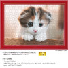 Jigsaw Puzzle - Made In Japan Cat Model (300 Pieces)