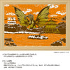 Jigsaw Puzzle - Made In Japan Japanese Style King Ghidorah Missing Piece Request Postcard With Adhesive With Spatula Se (300 Pieces)