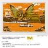 Jigsaw Puzzle - Made In Japan Japanese Style King Ghidorah Missing Piece Request Postcard With Adhesive With Spatula Se (300 Pieces)
