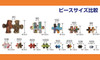 Jigsaw Puzzle - Piece Biei Flowering Hill 1000M-014