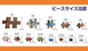 Jigsaw Puzzle - Made In Japan Beverly Sweet Wedding (300 Pieces)