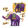 Takara Tomy Adventure Continent Ania Kingdom Lavender African Elephant