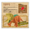 Takara Tomy Adventure Continent Ania Kingdom Tops Triceratops