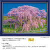 Jigsaw Puzzle - Japanese Scenery Miharu Takizakura In Full Bloom Fukushima 949 (300 Pieces)