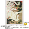 Jigsaw Puzzle - Old Pine And White Phoenix (500 Pieces)