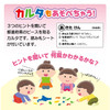 Jigsaw Puzzle - Educational Map Japan 47 Prefectures (47 Pieces)