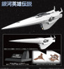 1/3000 Galactic Empire Forces Flagship Brunhild (Legend Of The Galactic Heroes)