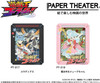 Ensky PT-317 Yu-Gi-Oh! Go Rush!!: Yudias Paper Theater