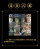 Blindbox Modern Ancients Series - Four Heavenly Kings Plush Keychain Full Box (4pcs)