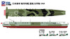Pit-Road 1/700 IJF Carrier Ryuho Long Flight Deck 1945 Plastic Model