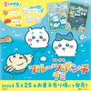 Bandai Candy Chiikawa Fruit Punch Gummies BOX (10pcs)
