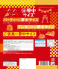 Koikeya Pride Potato Zokkon Rock Salt