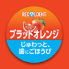 Mondelez Recaldent Blood Orange Gum Bottle