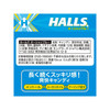 Mondelez Halls Ocean Blue