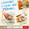 Ajinomoto Ajishio