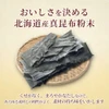 Ajinomoto Hondashi Kombu Dashi