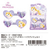 Shobido Disney Shake Hair Pony Rapunzel