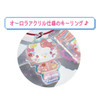 T's Factory Sanrio Aurora Wire Key Ring Decora Chic Cinnamoroll