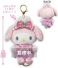 TCP TCP Mascot With Reel My Melody