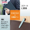 Zebra Sarasa Clip 2S Limited Edition Retro Chic 0.5mm (Green Gray)
